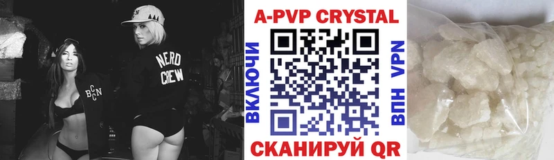 A-PVP кристаллы  Купить где  Ворсма 