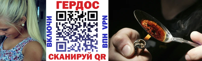 Героин белый  Купить  Ворсма 