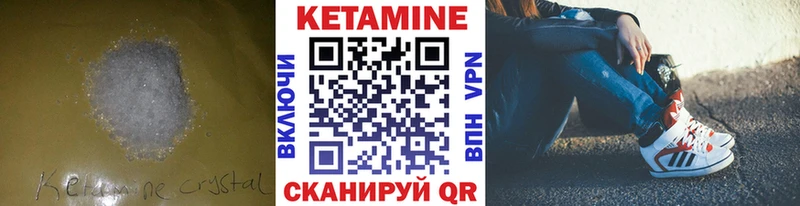 Купить где  Ворсма  КЕТАМИН ketamine 